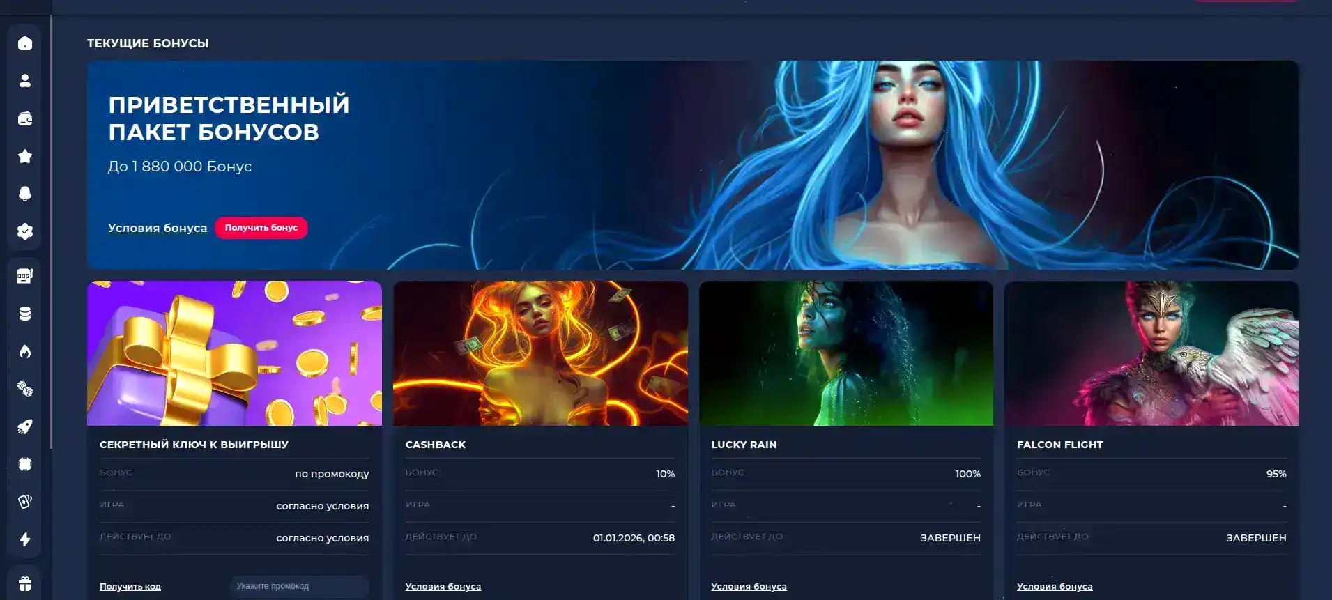 Live казино Фонтан